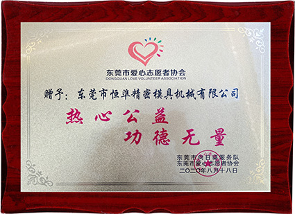 公益證書12.jpg